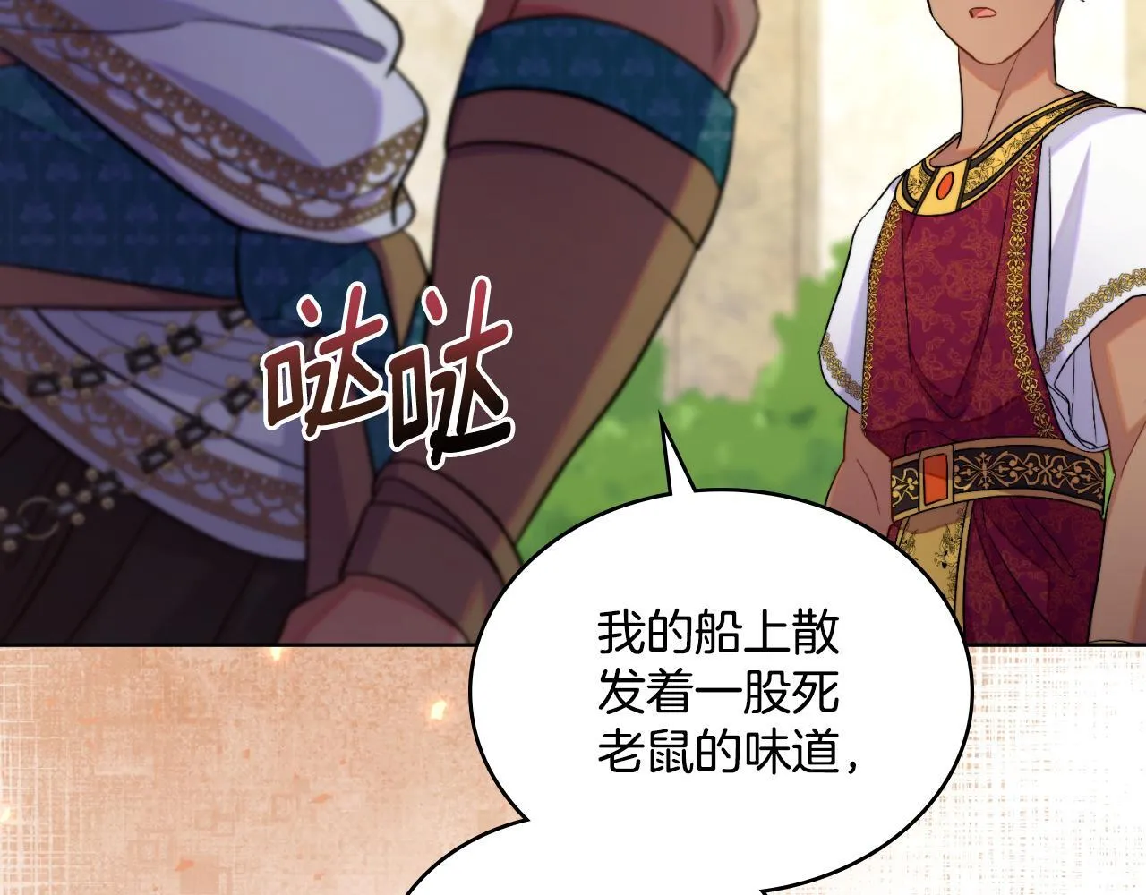 第51话 有所隐瞒 第127页