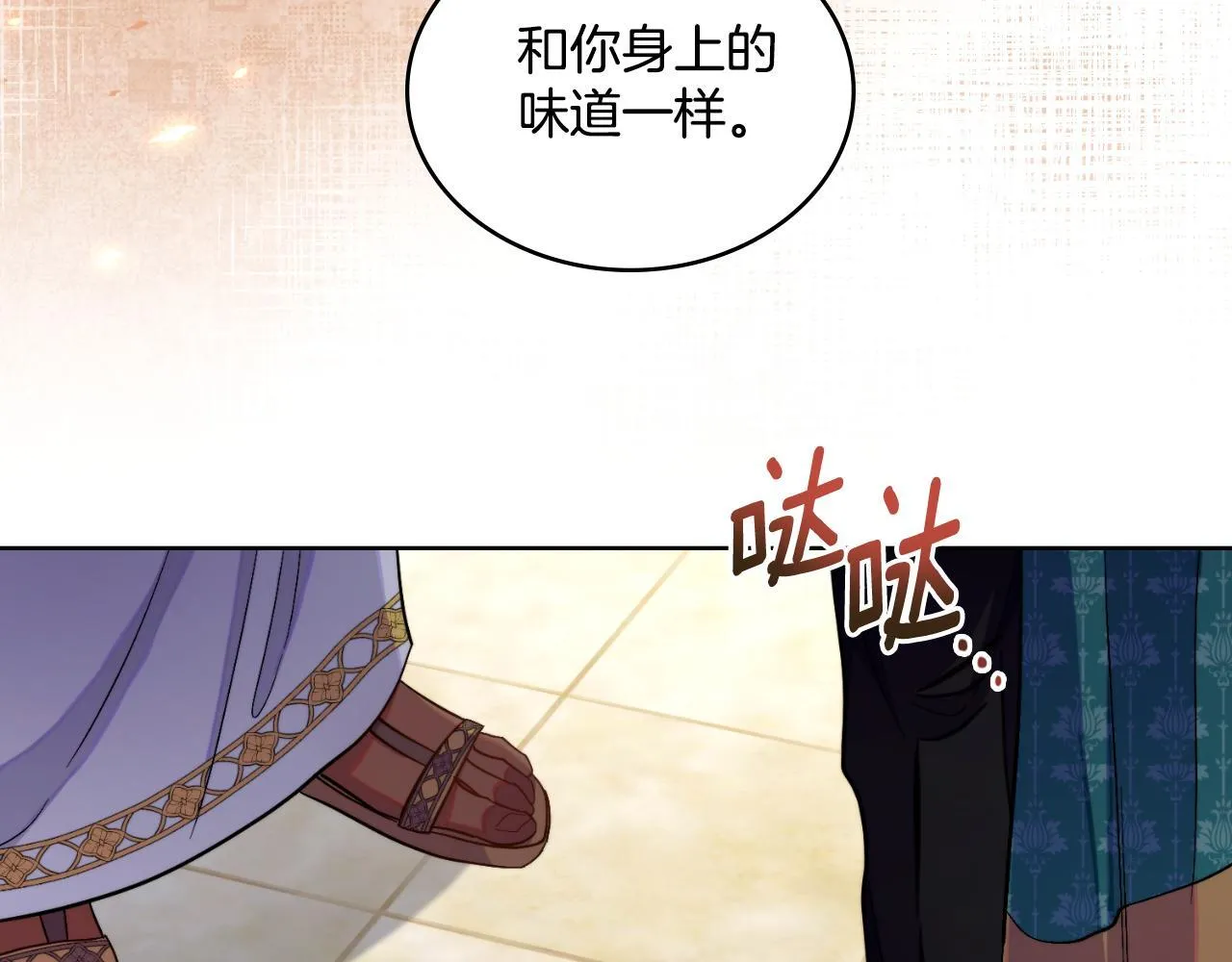第51话 有所隐瞒 第128页