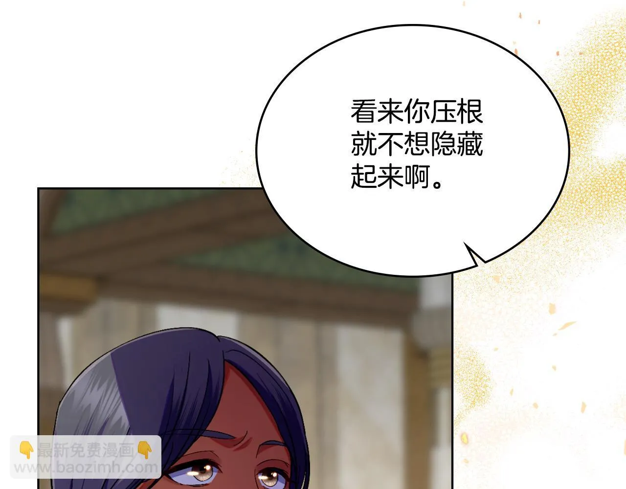 第51话 有所隐瞒 第131页