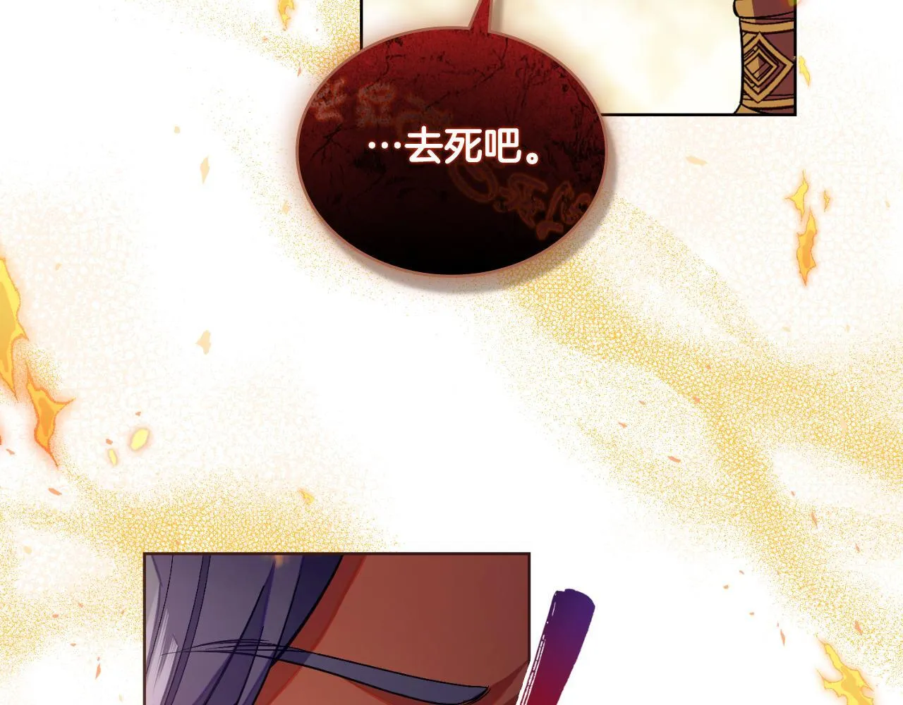 第51话 有所隐瞒 第134页