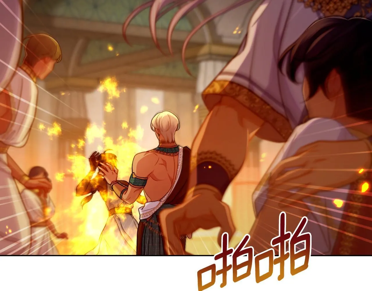 第51话 有所隐瞒 第140页