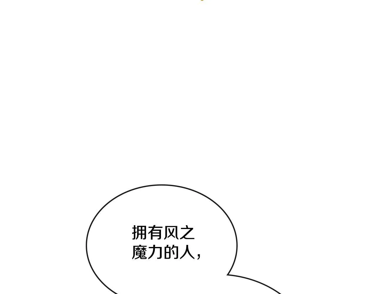 第51话 有所隐瞒 第141页