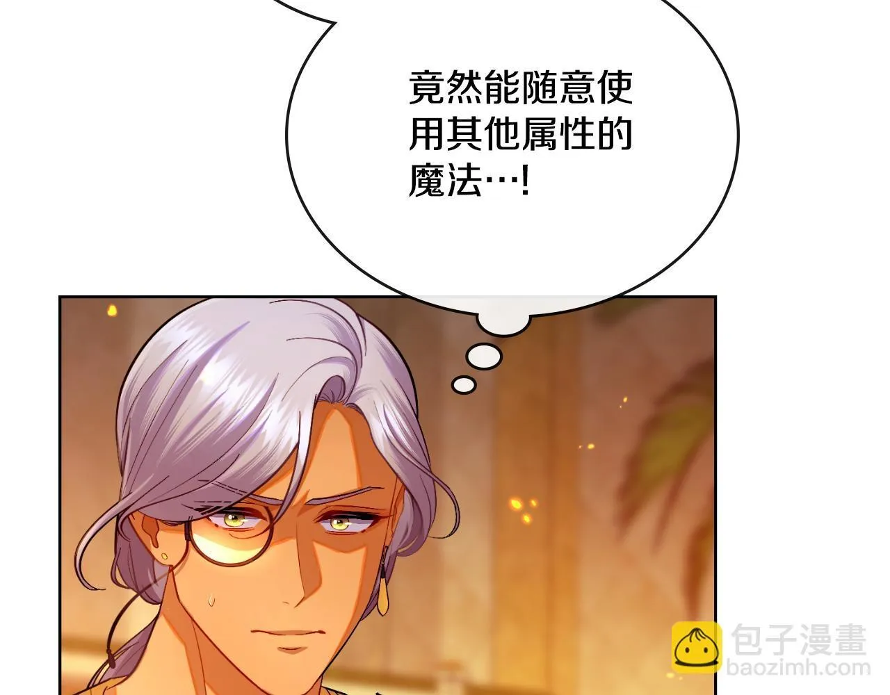 第51话 有所隐瞒 第142页