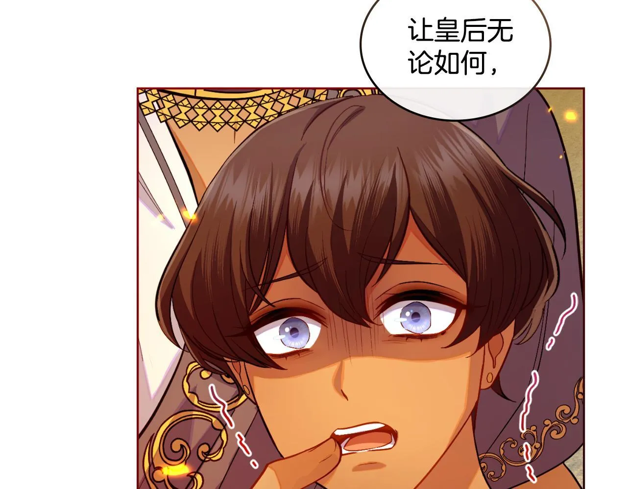 第51话 有所隐瞒 第148页