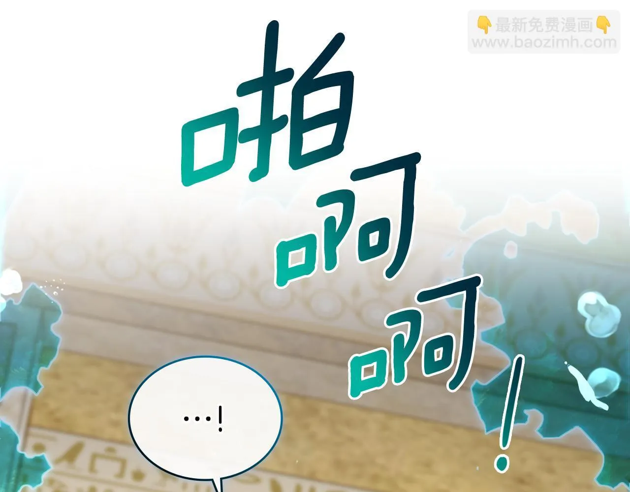第51话 有所隐瞒 第155页