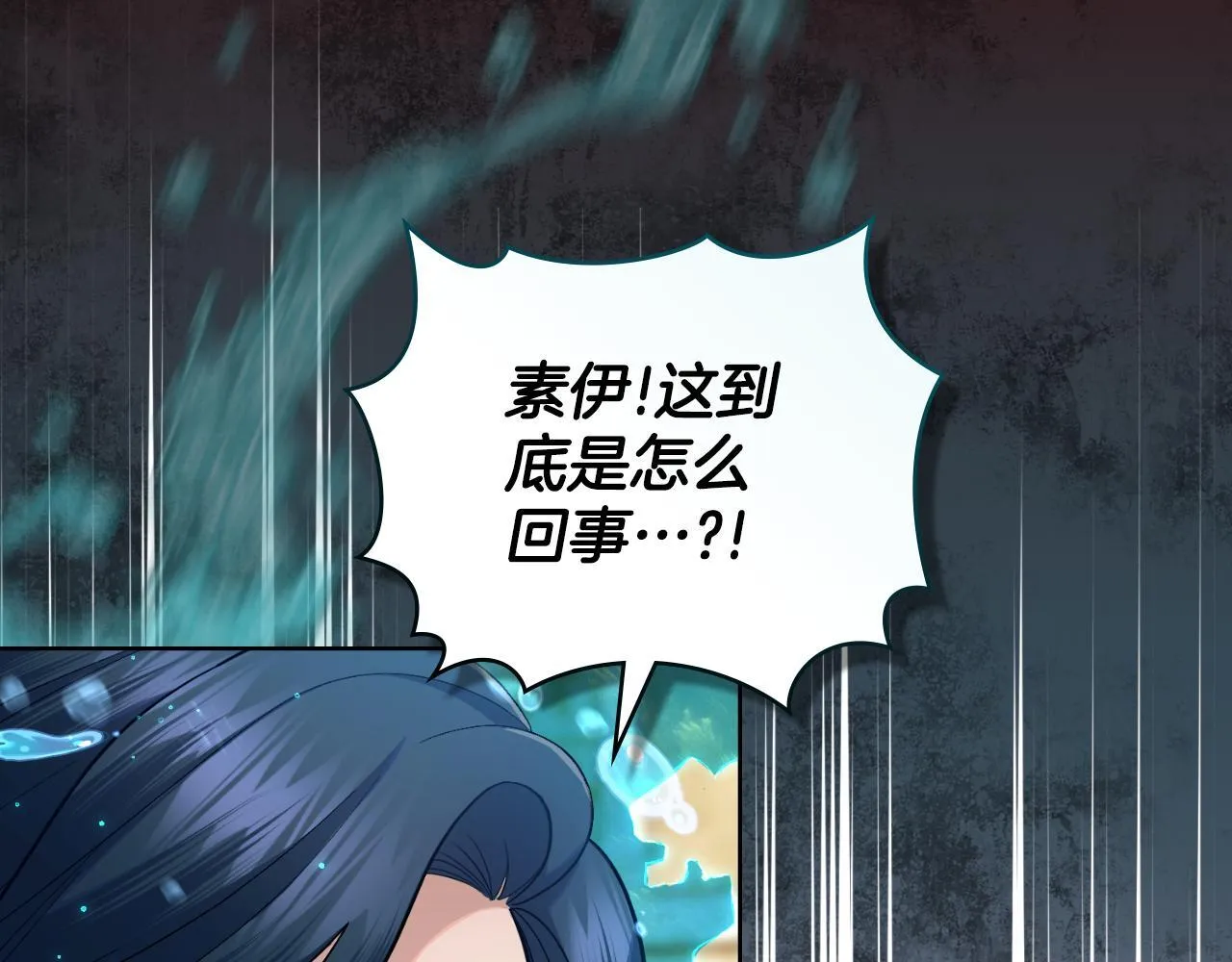 第51话 有所隐瞒 第160页