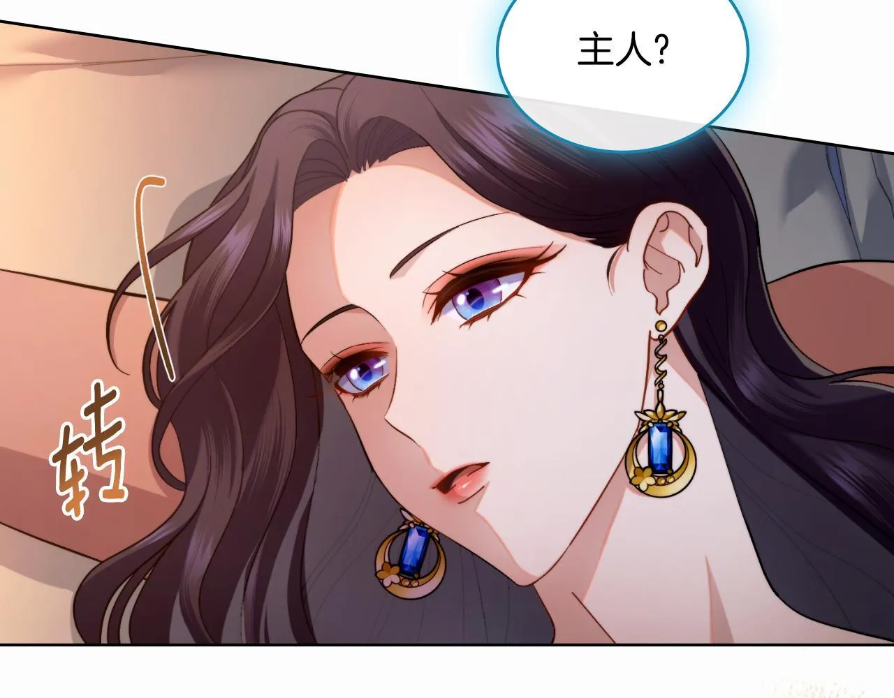 第50话 举手之劳 第6页