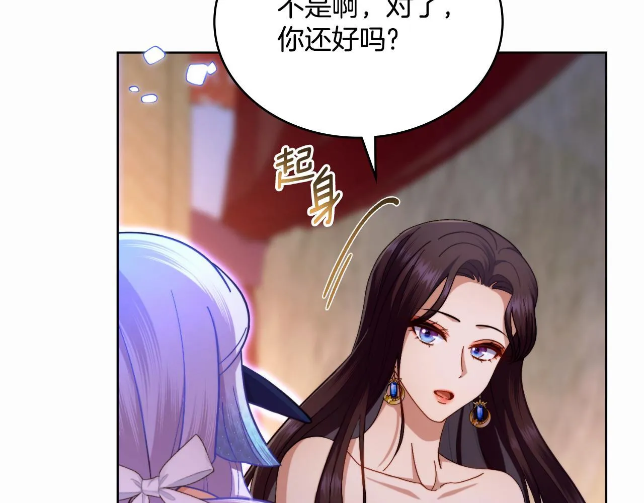 第50话 举手之劳 第11页