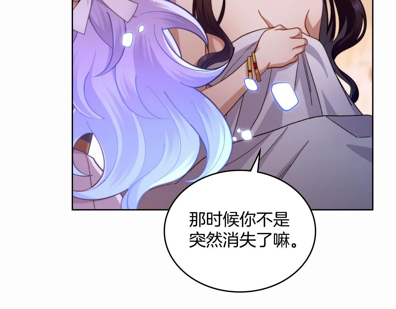 第50话 举手之劳 第12页