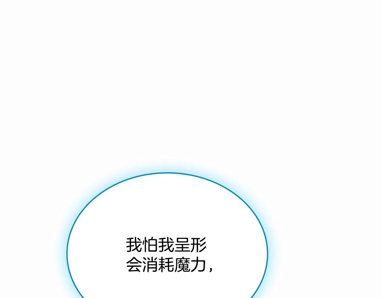 第50话 举手之劳 第13页