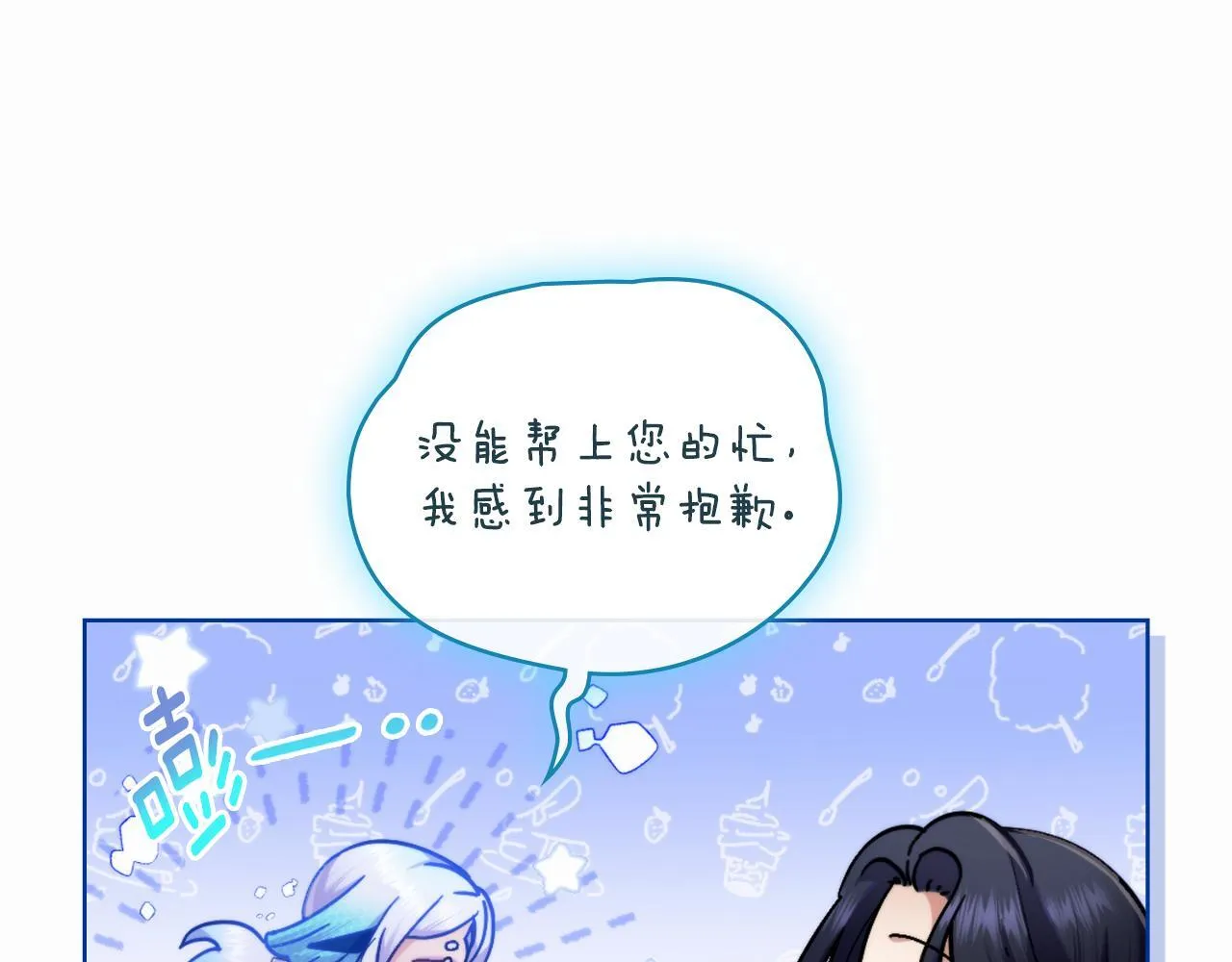 第50话 举手之劳 第16页
