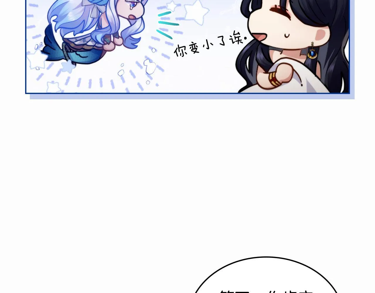 第50话 举手之劳 第17页
