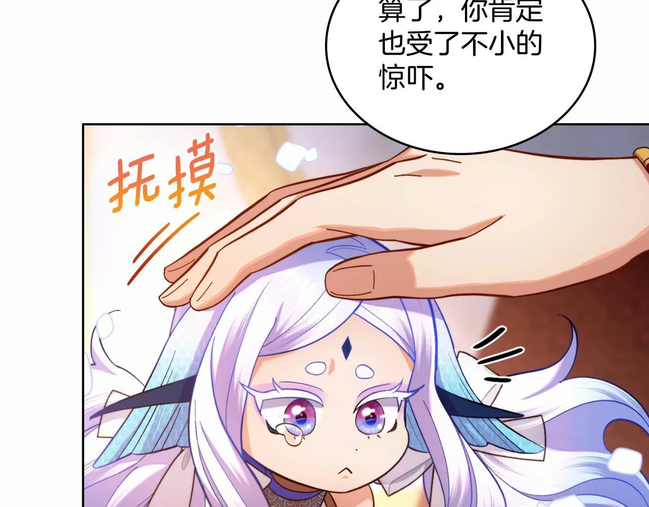 第50话 举手之劳 第18页