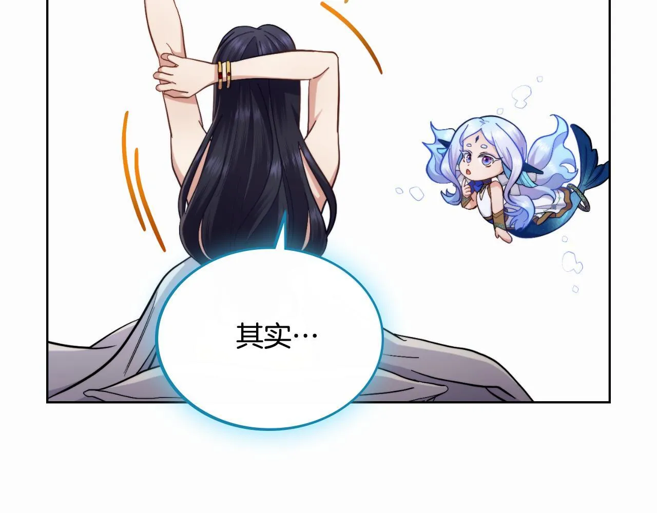 第50话 举手之劳 第24页