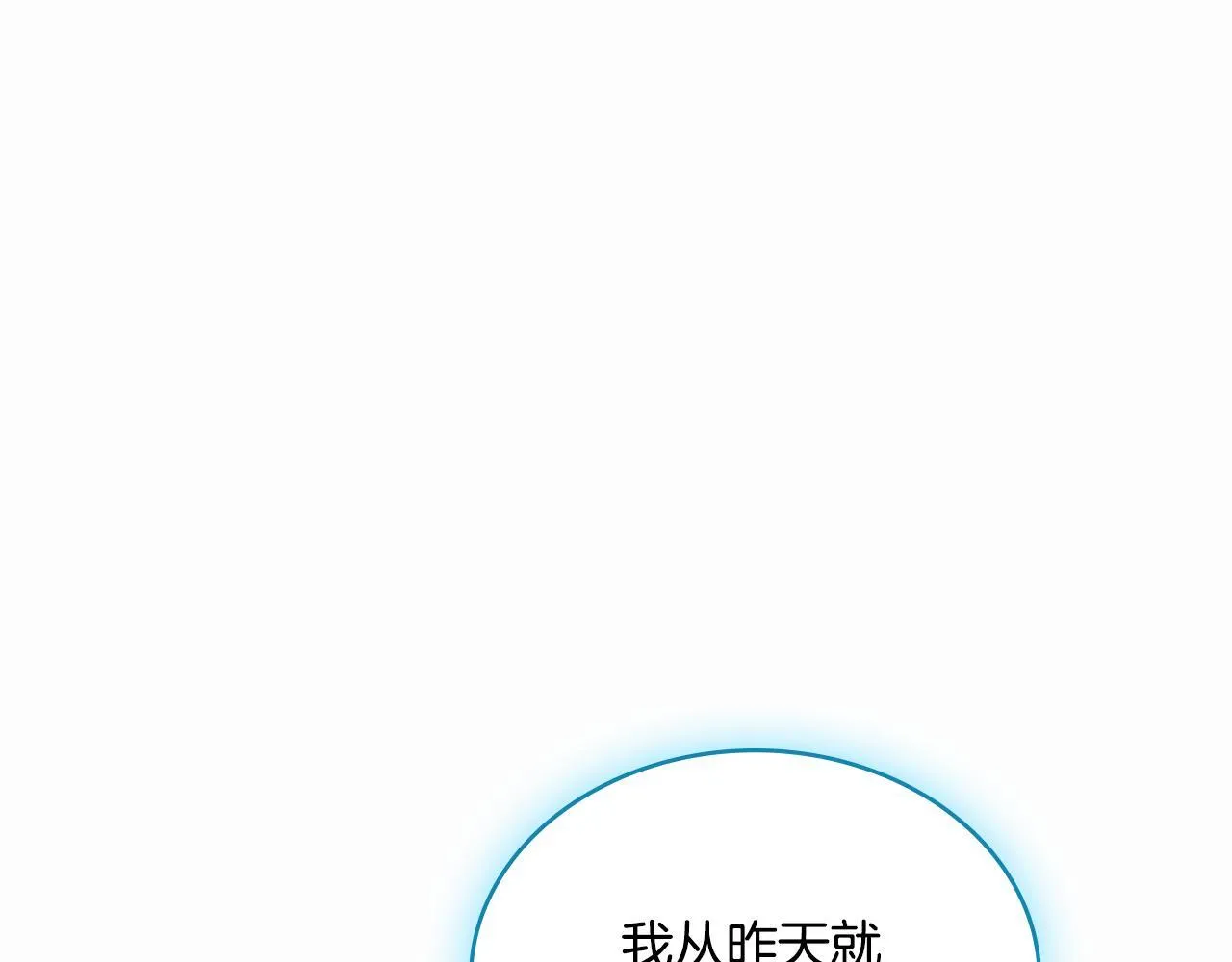 第50话 举手之劳 第25页