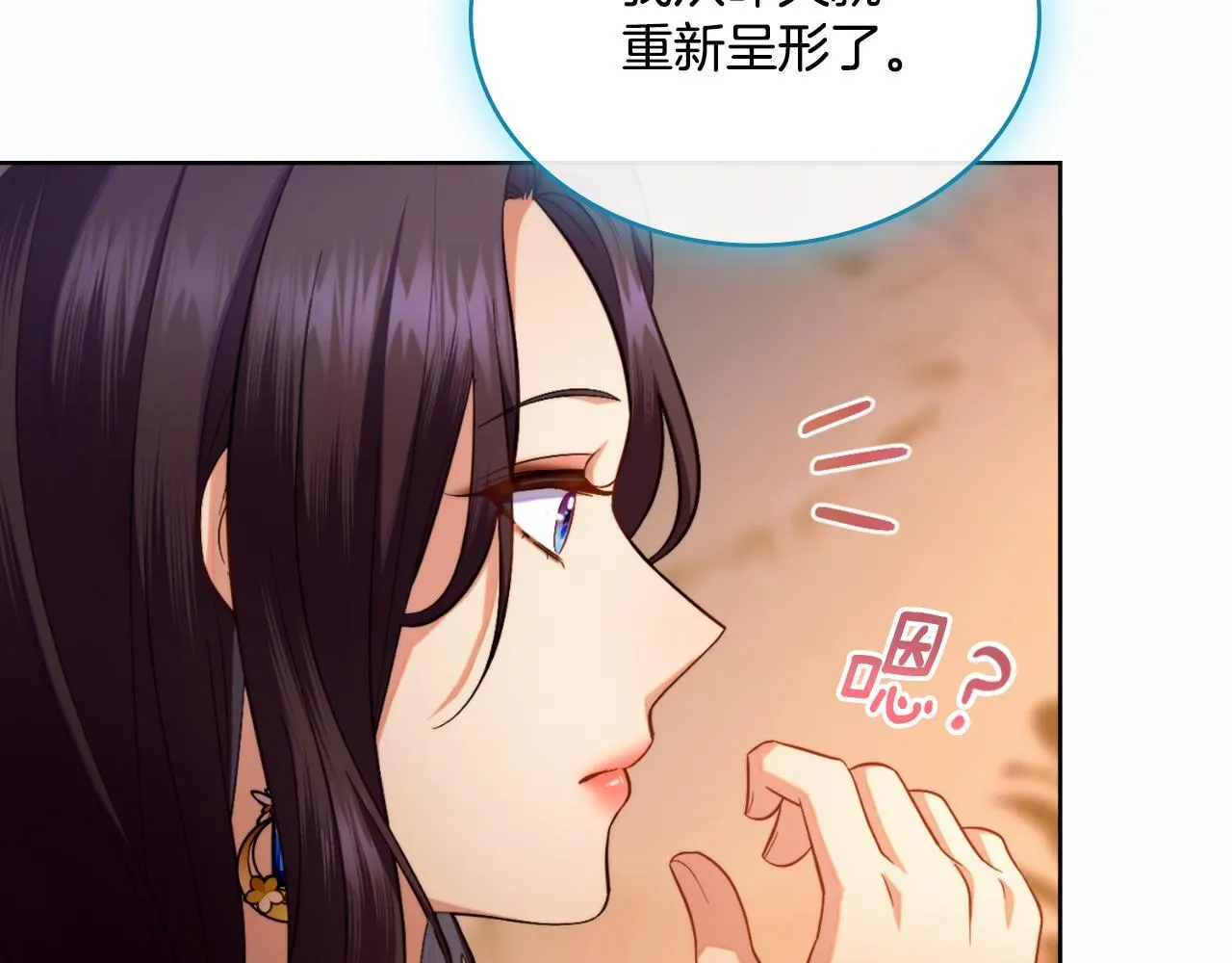 第50话 举手之劳 第26页