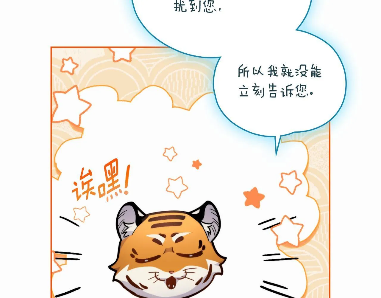 第50话 举手之劳 第28页