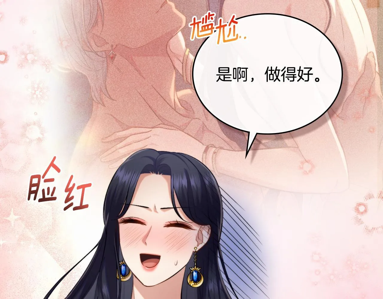 第50话 举手之劳 第32页