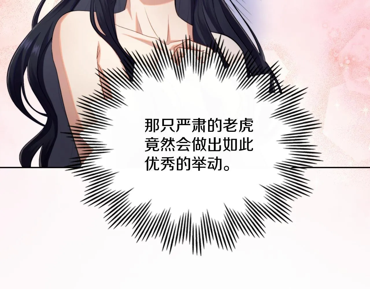 第50话 举手之劳 第33页