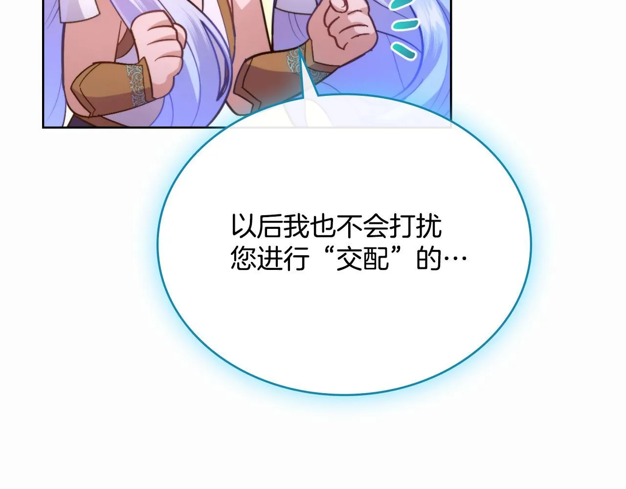 第50话 举手之劳 第36页