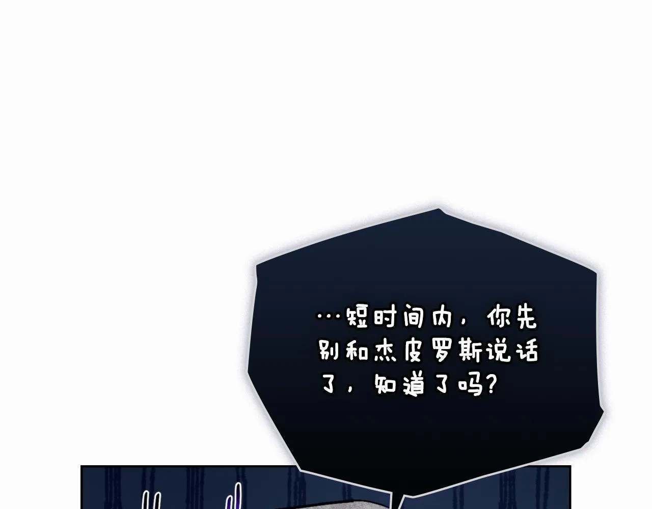第50话 举手之劳 第37页