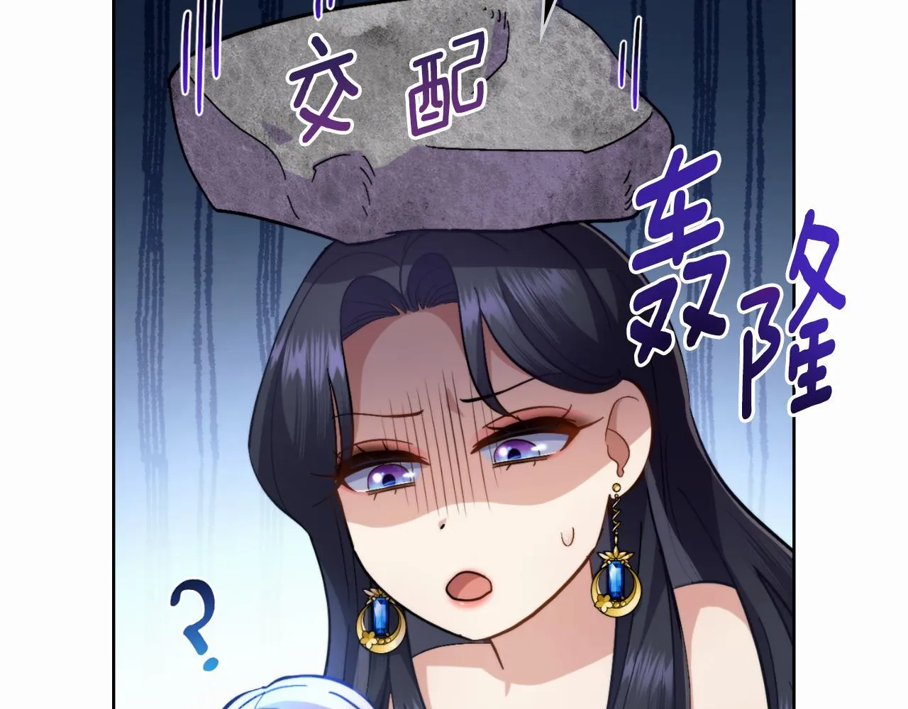 第50话 举手之劳 第38页