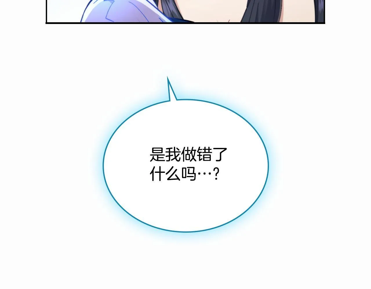 第50话 举手之劳 第39页