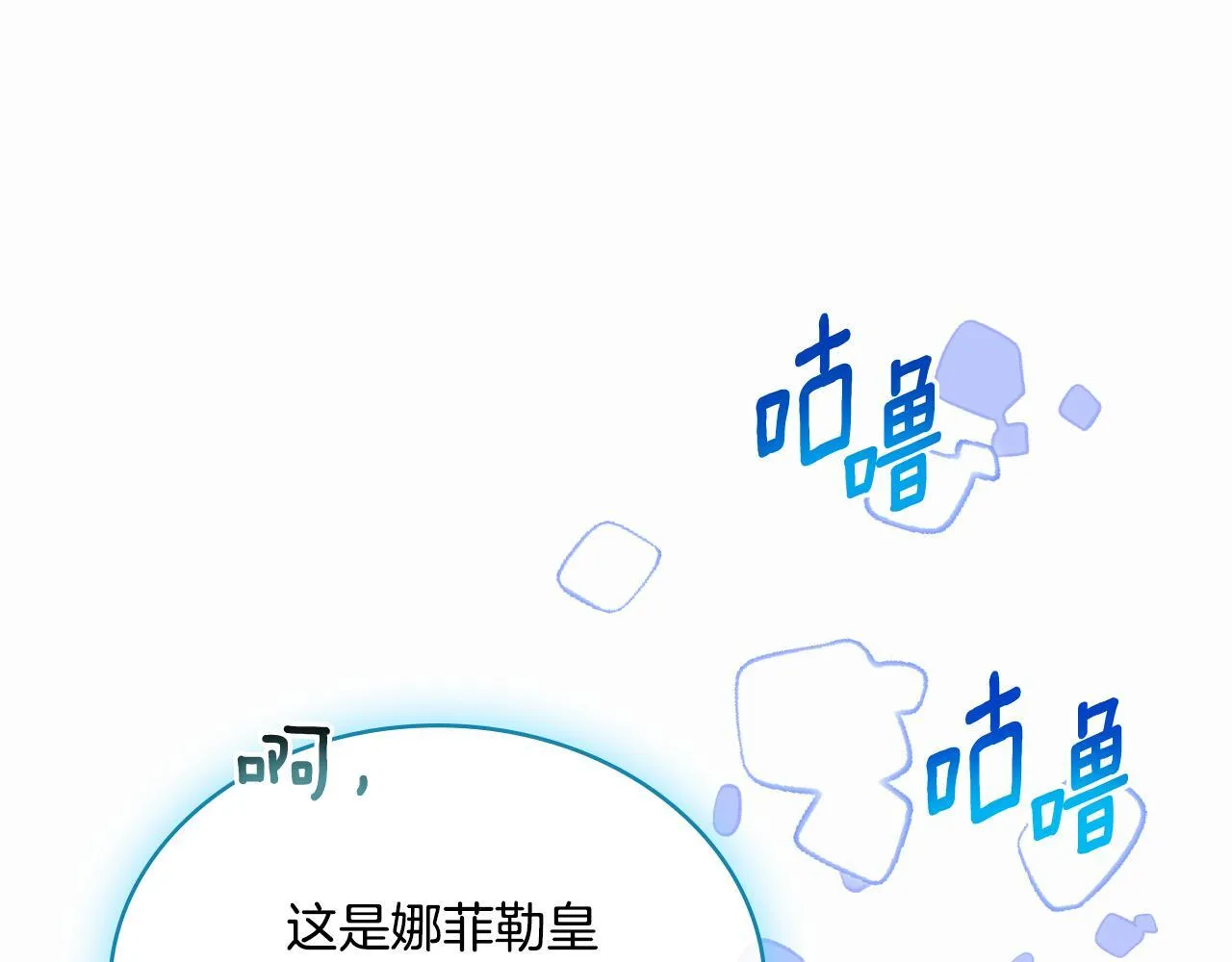 第50话 举手之劳 第40页