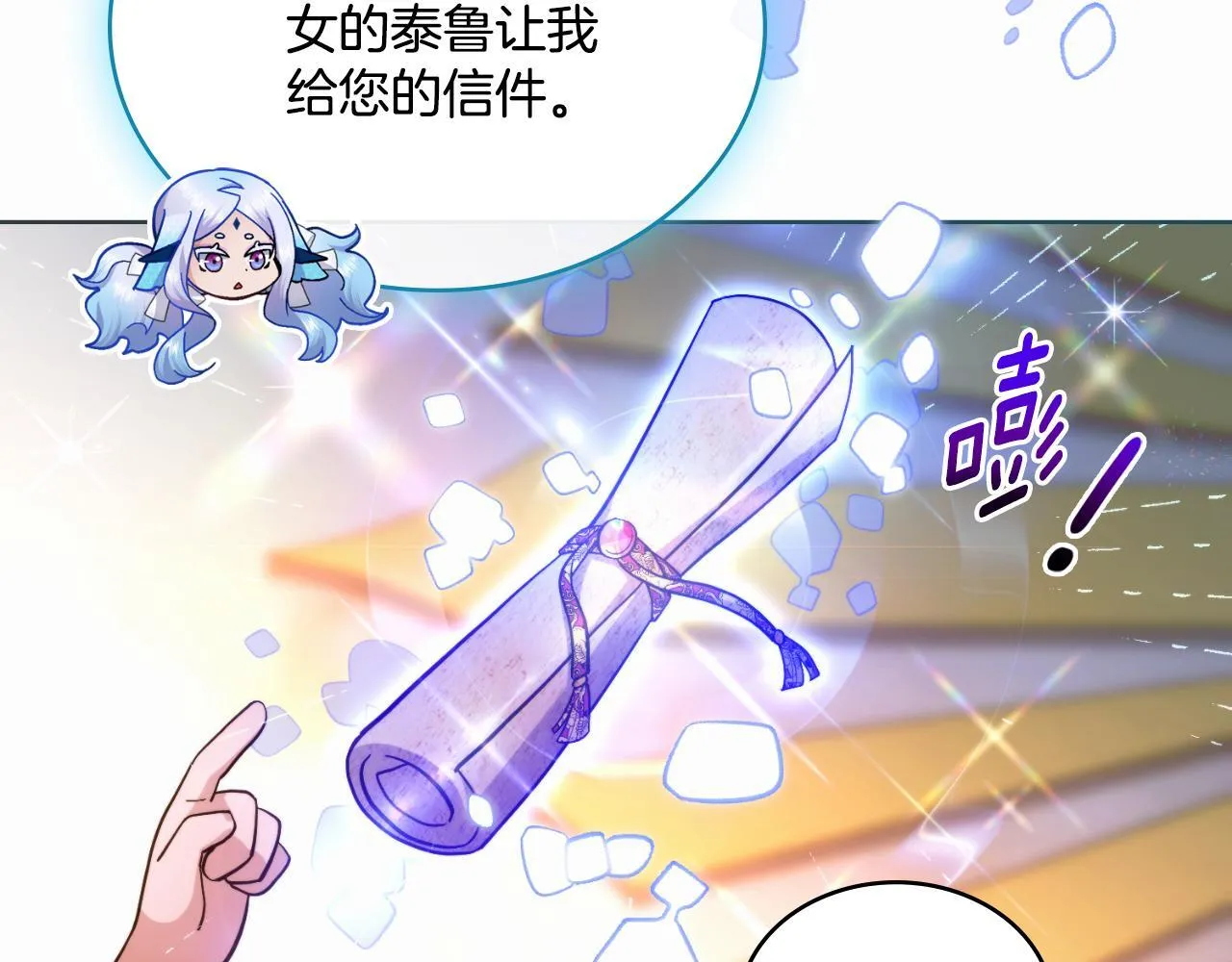 第50话 举手之劳 第41页