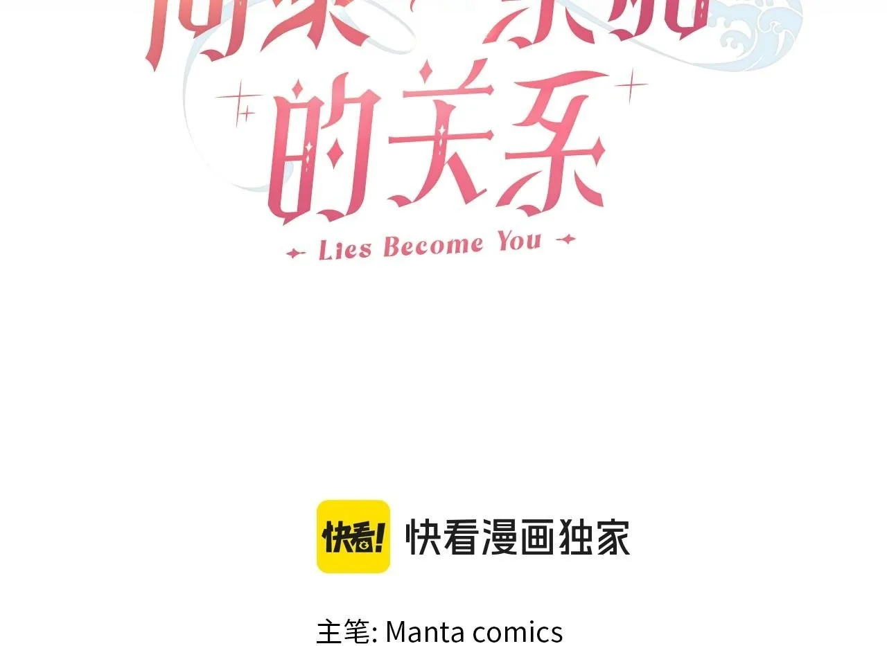 第50话 举手之劳 第50页