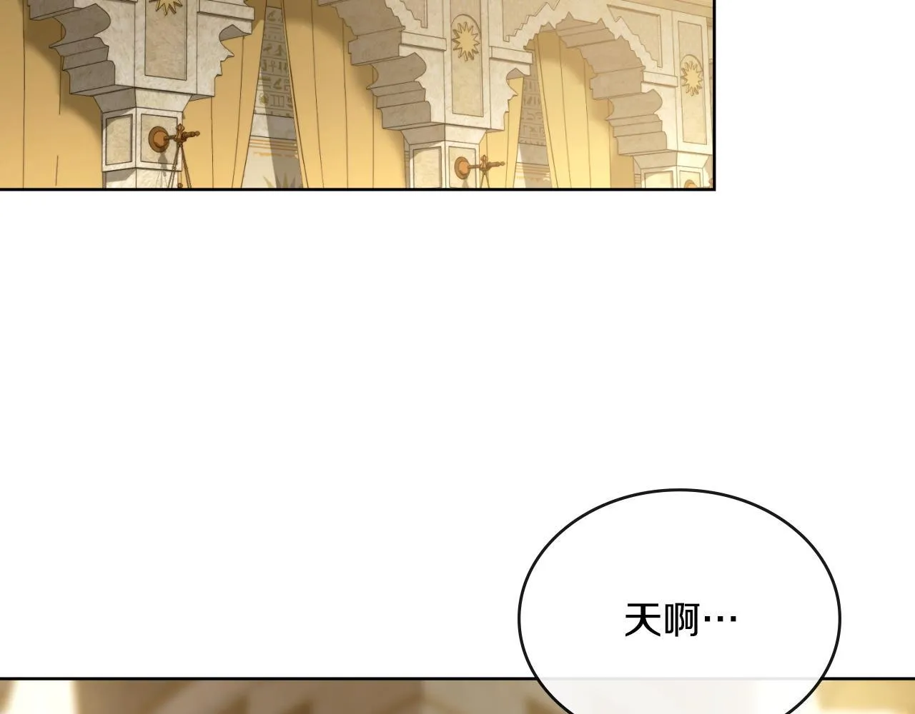 第50话 举手之劳 第53页
