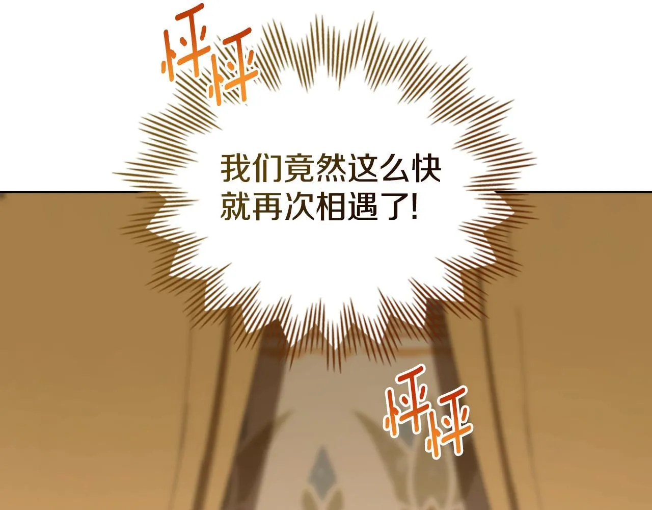 第50话 举手之劳 第56页