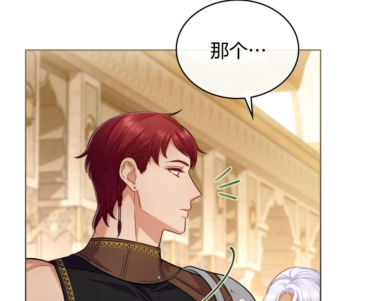 第50话 举手之劳 第59页