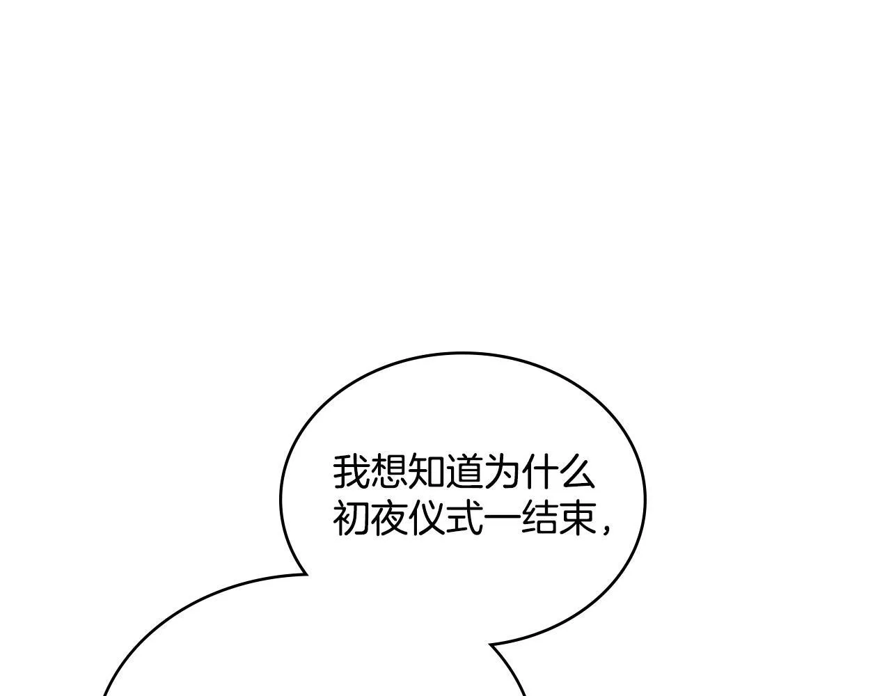 第50话 举手之劳 第61页