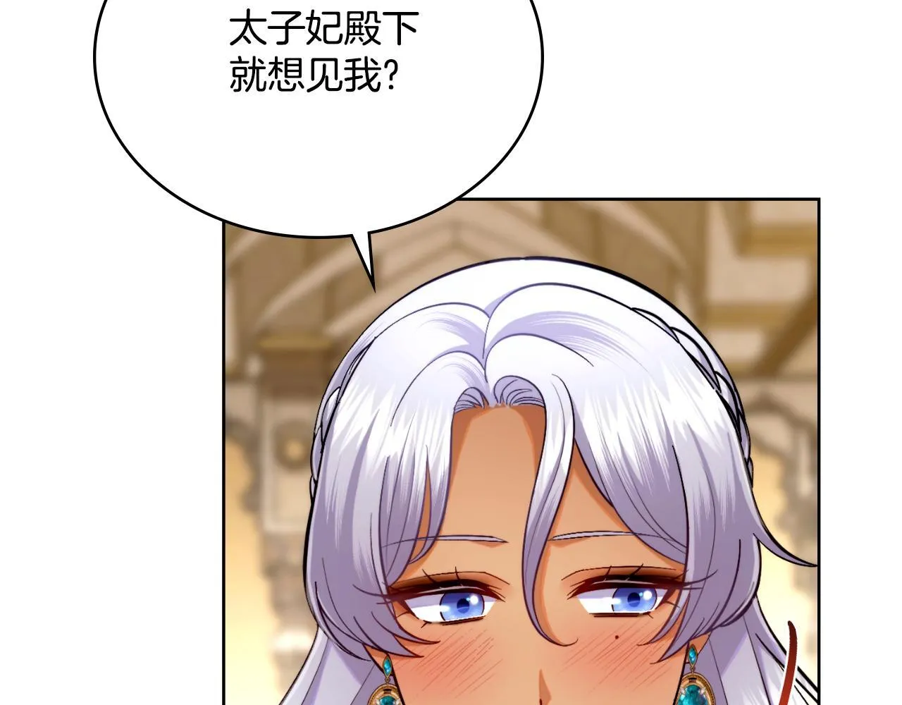 第50话 举手之劳 第62页