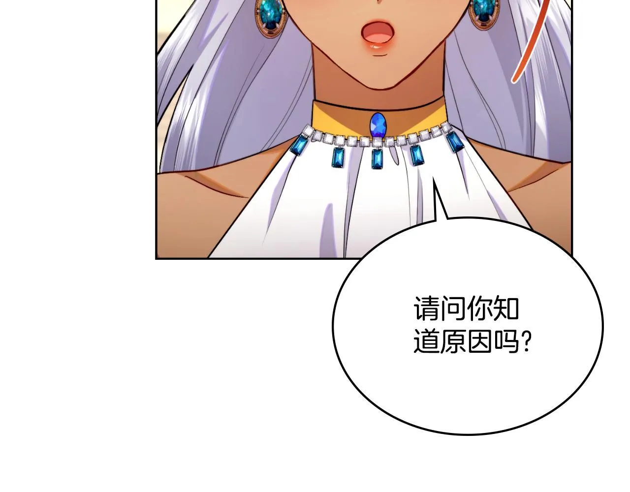 第50话 举手之劳 第63页