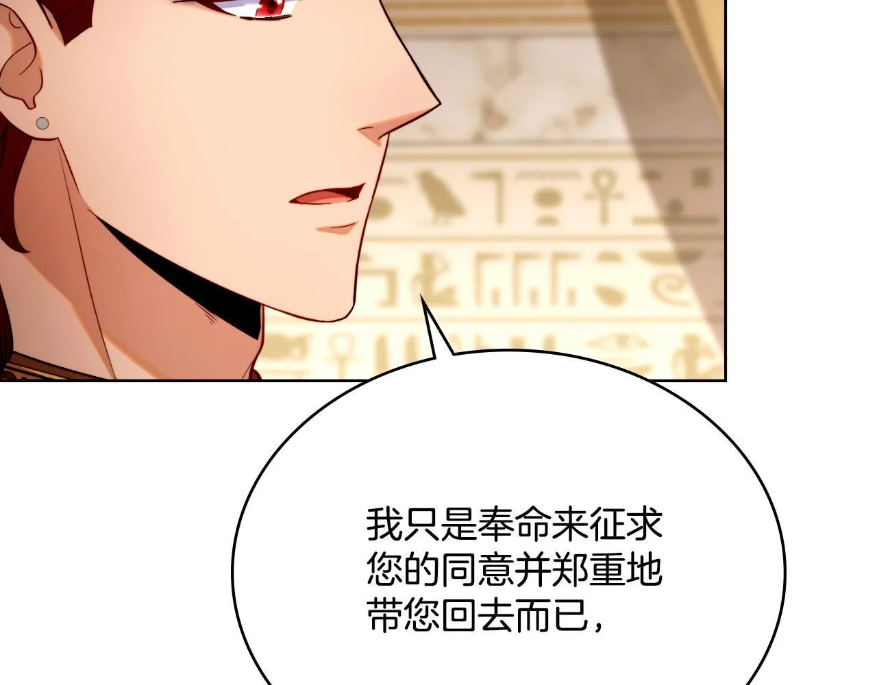 第50话 举手之劳 第65页