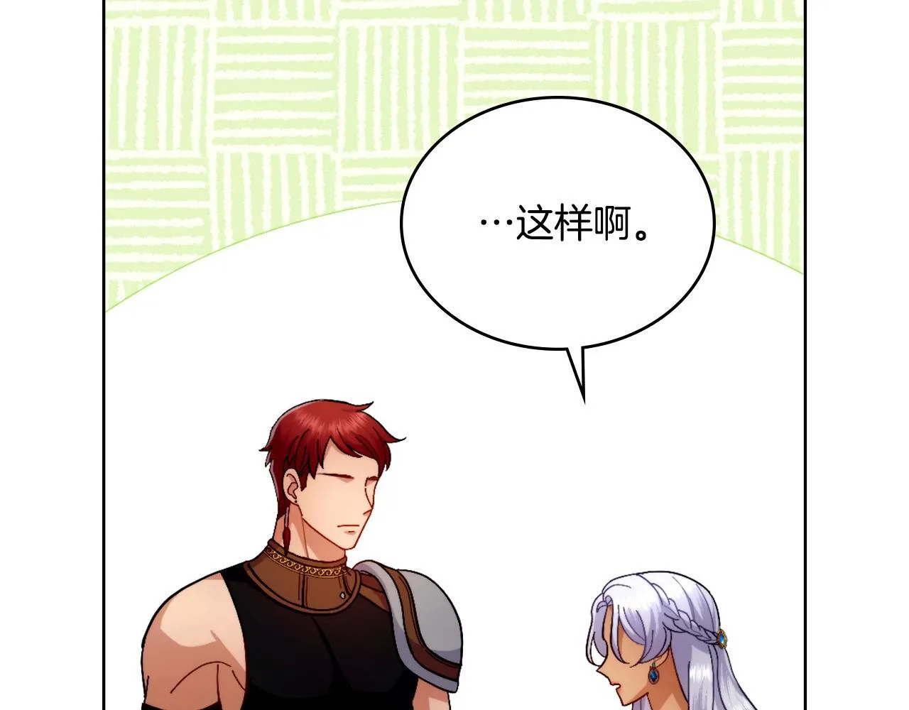 第50话 举手之劳 第67页