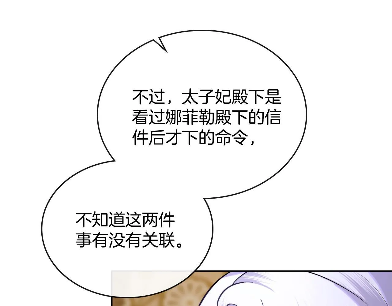 第50话 举手之劳 第69页