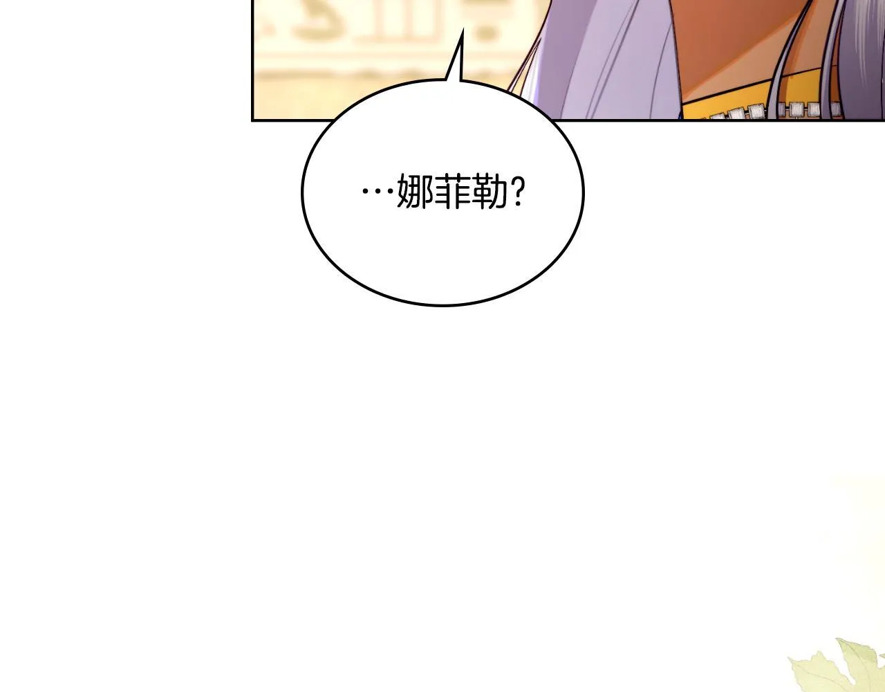 第50话 举手之劳 第71页