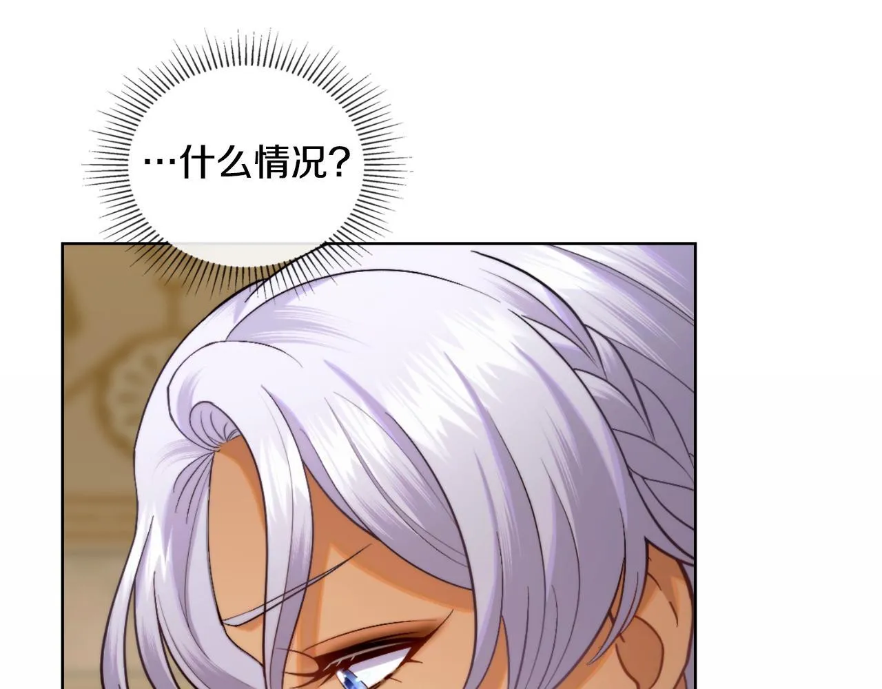 第50话 举手之劳 第76页