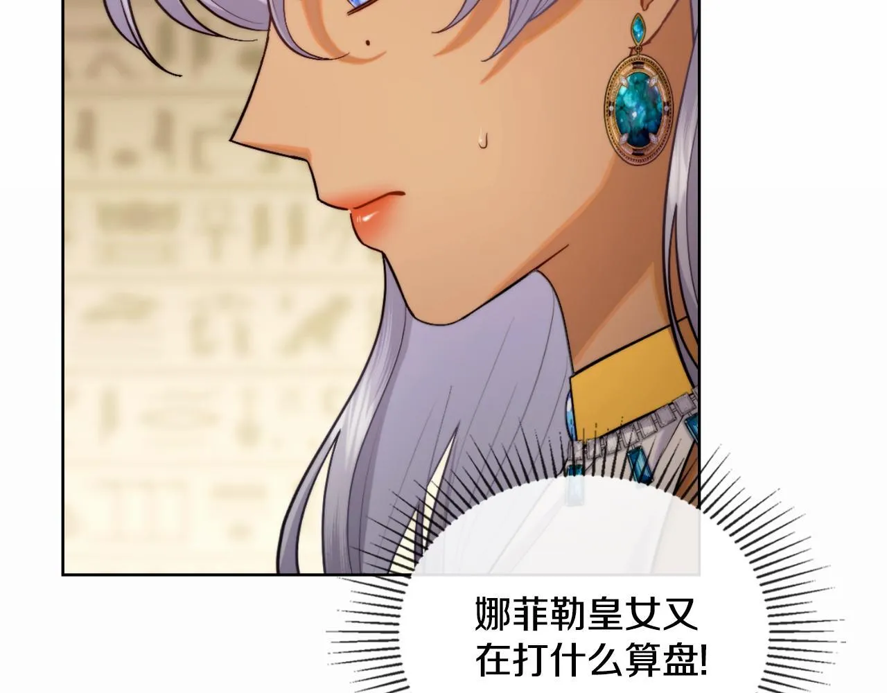 第50话 举手之劳 第77页