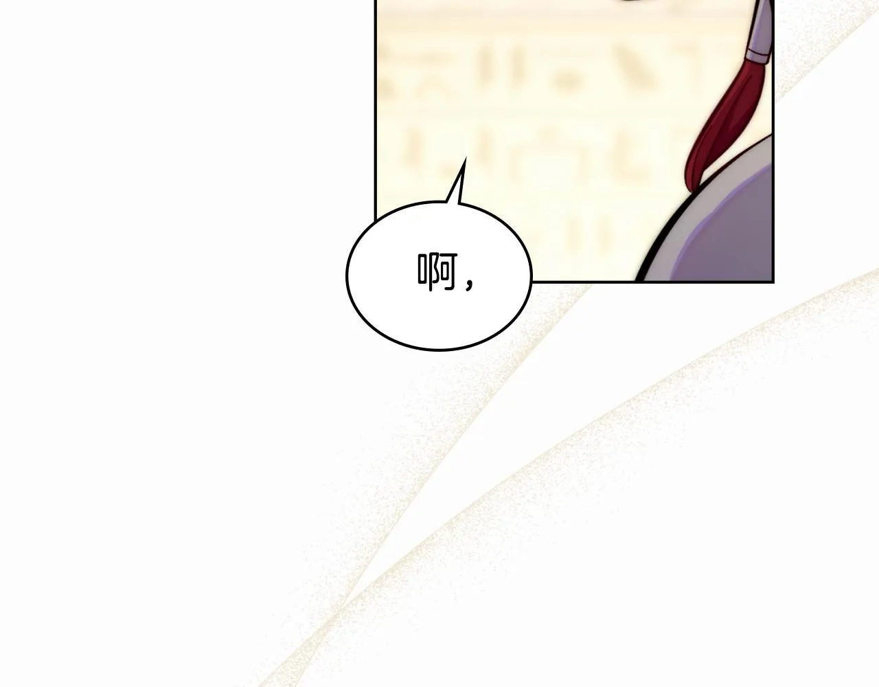 第50话 举手之劳 第81页