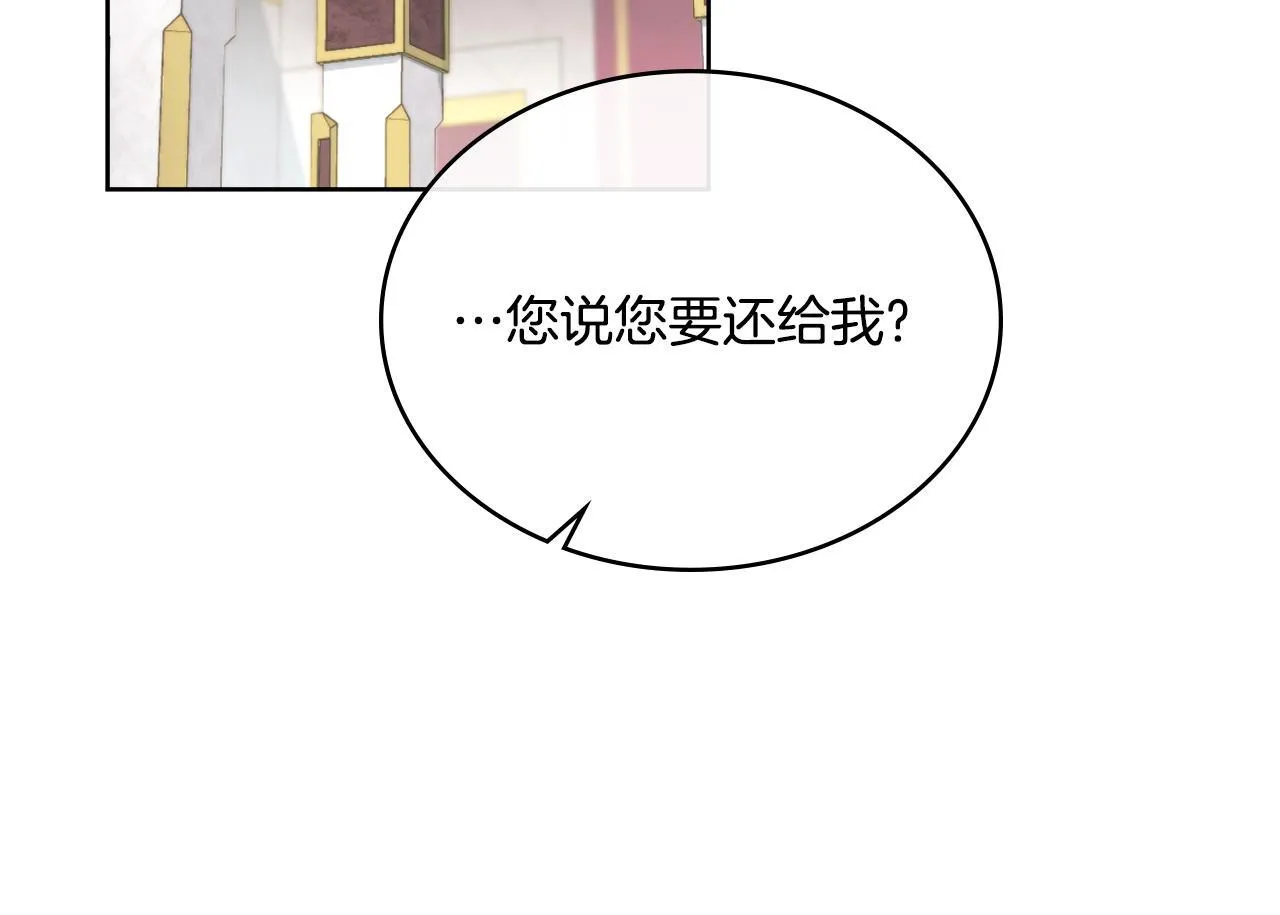 第50话 举手之劳 第97页