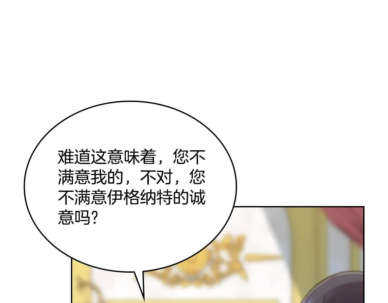 第50话 举手之劳 第98页