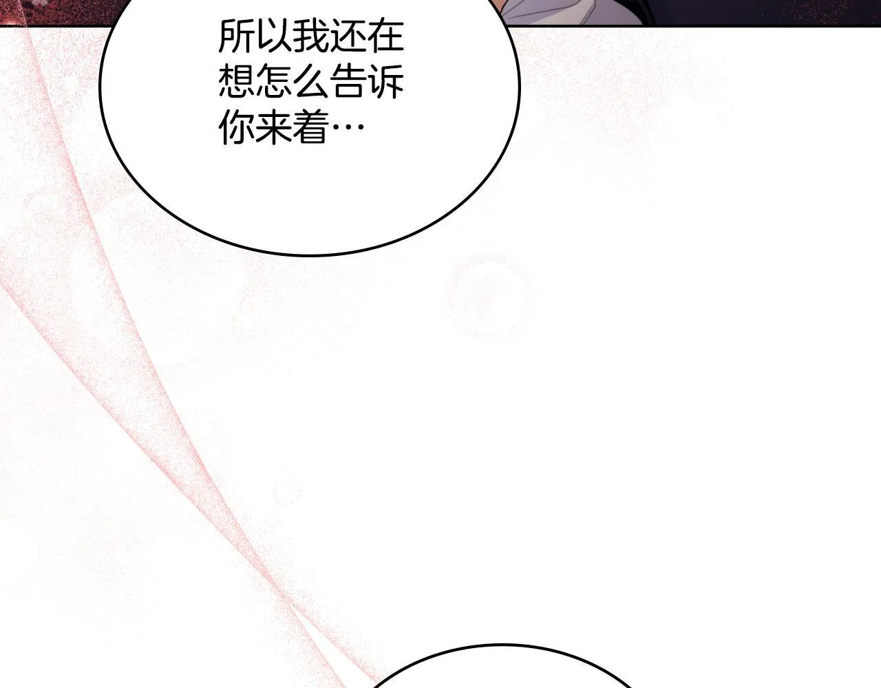 第50话 举手之劳 第103页
