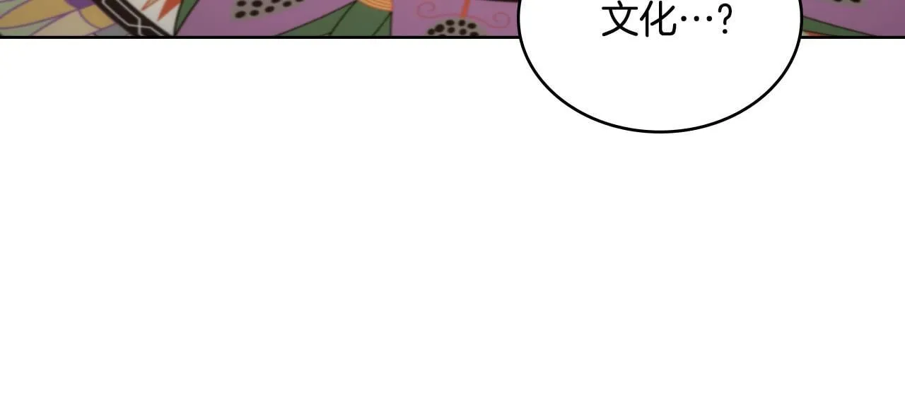 第50话 举手之劳 第106页