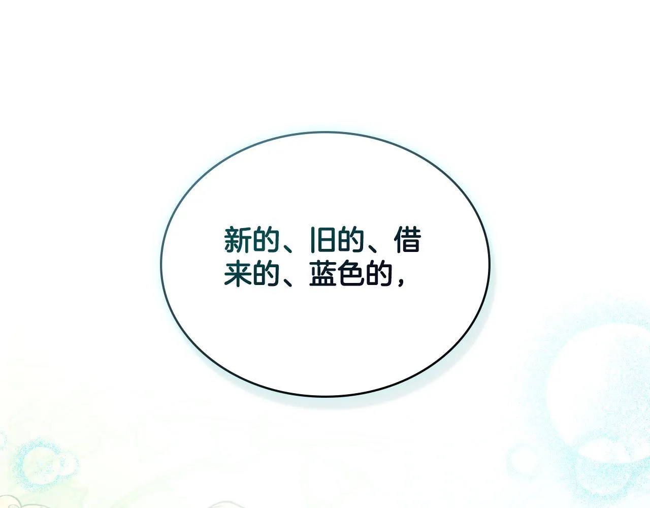 第50话 举手之劳 第107页