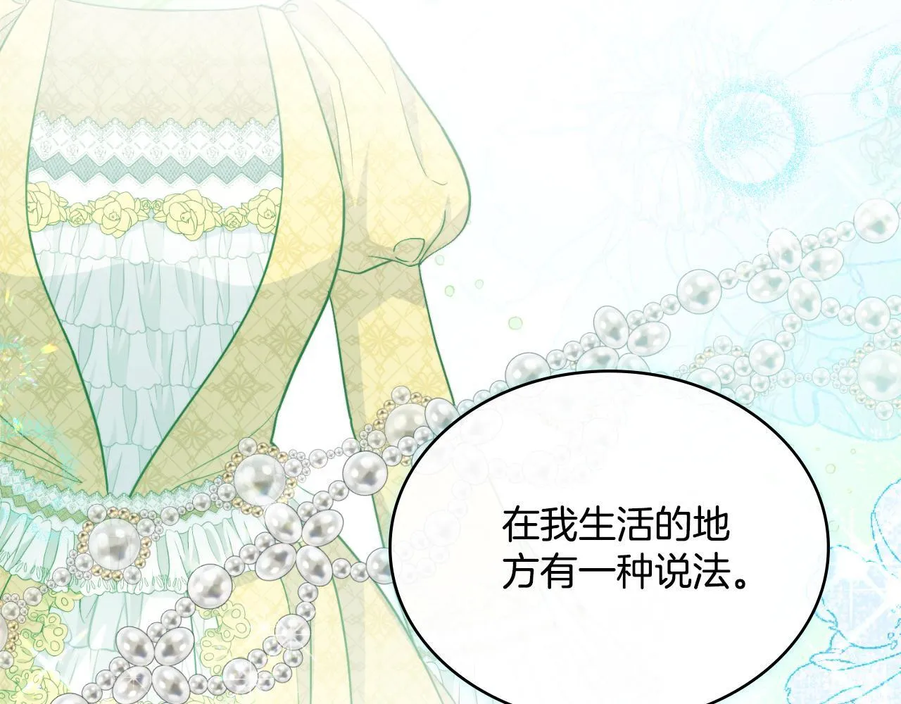 第50话 举手之劳 第108页