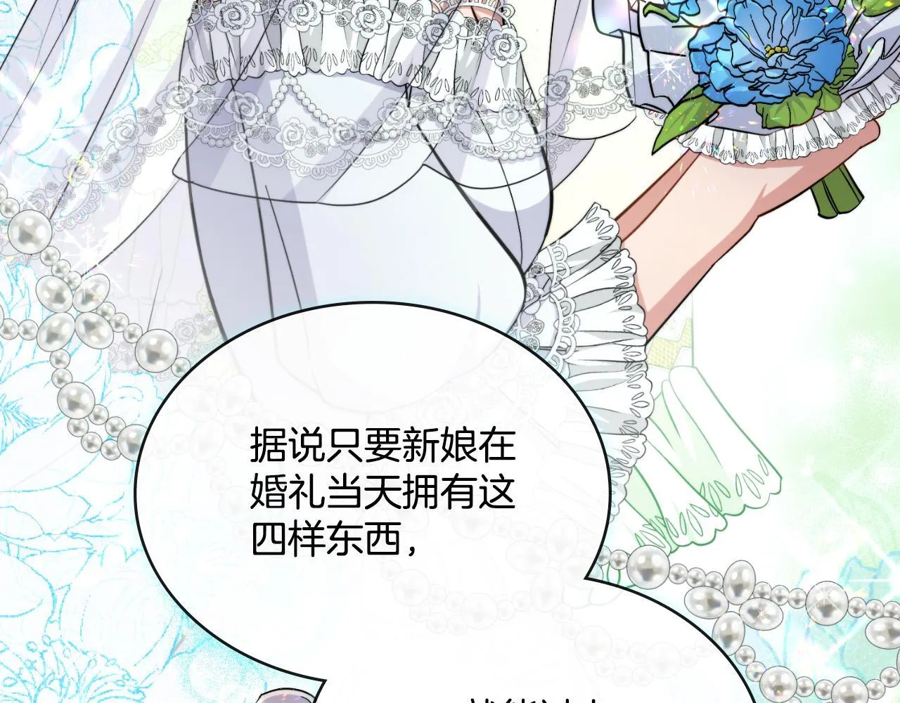 第50话 举手之劳 第110页